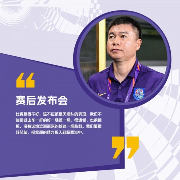 足协杯的征程告一段落🔚  反省、总结，更要保持斗志和决心！