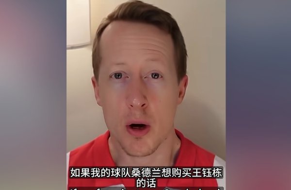 英国古代足球    哥：150万欧能买到王钰栋吗？报1000万欧浙江才可能放人