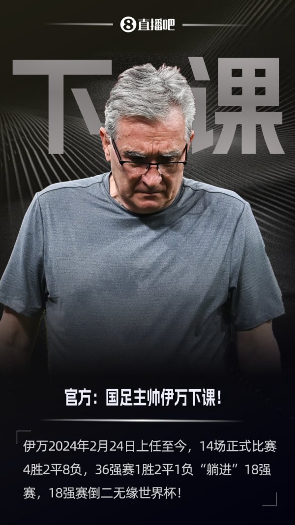 功过几何?伊万提拔王钰栋刘诚宇 但坚守  单后腰&2-2新加坡&0-7日本