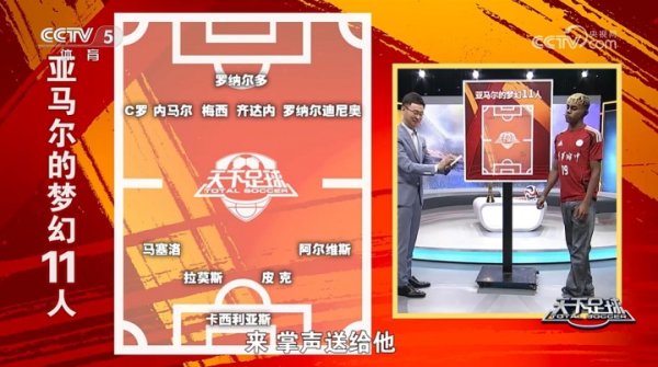 不用中场球员！亚马尔上《天足》评梦幻11人：406阵形  ，梅罗内在列