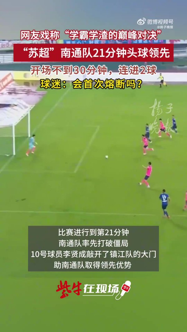 扬子晚报硬吹李贤成得分  像范佩西鱼跃，网友：这复刻的是范佩东吧