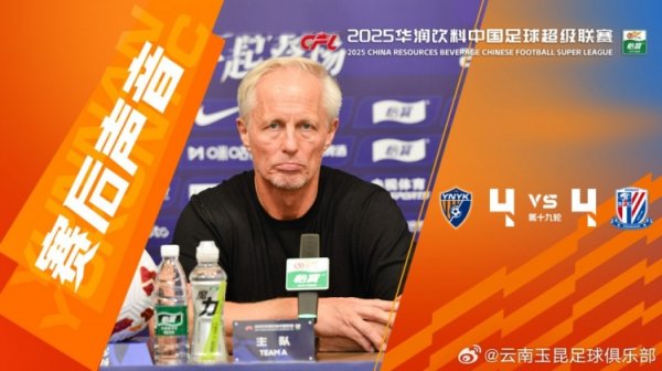 约恩-安德森：毕竟是对战中超最强的队伍，平手  我觉得可以接受