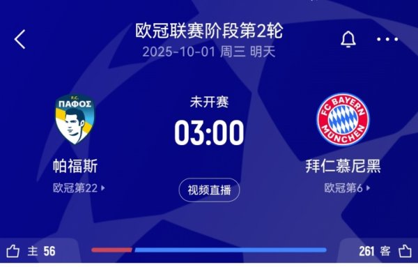 1场9比0+1场10比0!拜仁历史六战塞浦路斯球队全胜,得失球比31:2 1场9比0+1场10比0!拜仁历史六战塞浦路斯球队全胜,得失球比31:2
