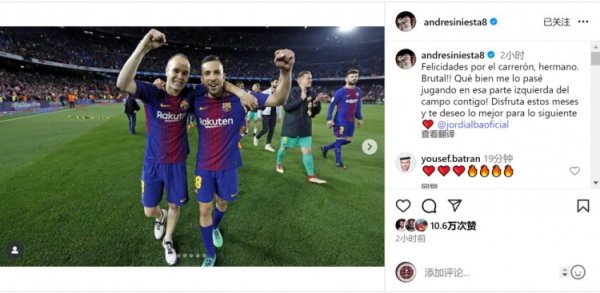 小白社媒晒与阿尔巴合照：与你一起在左路射门太开心，祝未来顺利