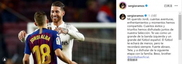 拉莫斯社媒致敬阿尔巴：古代足球    世界会永远铭记你，祝你享受新篇章