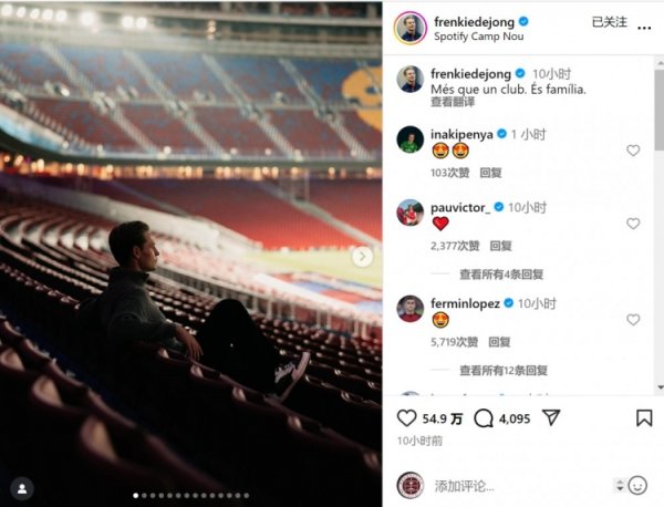 续约!德容社媒晒在诺坎普照片:不仅是俱乐部,更是大家庭 续约!德容社媒晒在诺坎普照片:不仅是俱乐部,更是大家庭