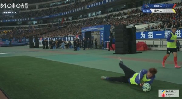90分钟若战平直接进十二码球！南通守门员已经在场边练习扑点了！