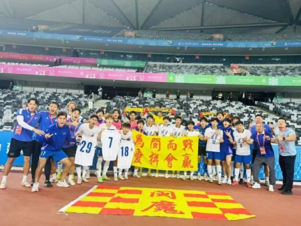 创造历史！福建U20男足首次晋级下一轮  全运会8强，将战山东队