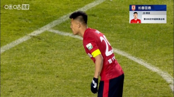 37岁谭龙下半场后备 登场,迎来个人职业生涯第200场中超 37岁谭龙下半场后备 登场,迎来个人职业生涯第200场中超