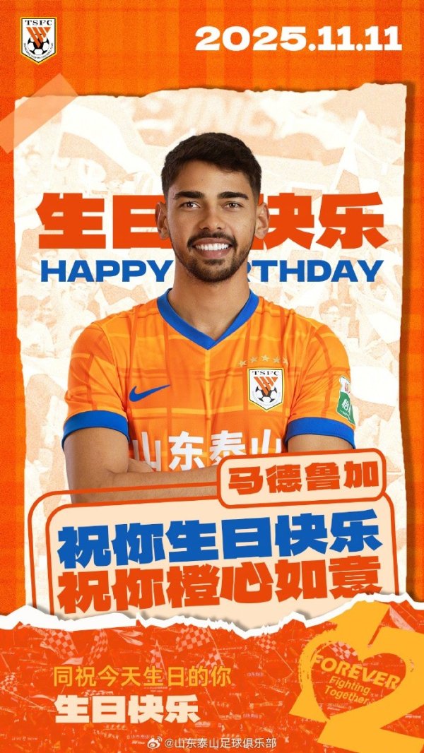 马德鲁加生日快乐 马德鲁加生日快乐