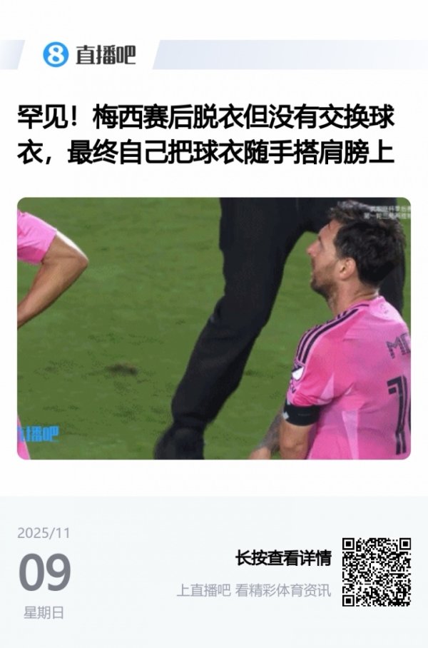 9小时直飞！梅西昨天上午2射1传助球队晋级下一轮   晚上就重返参观诺坎普