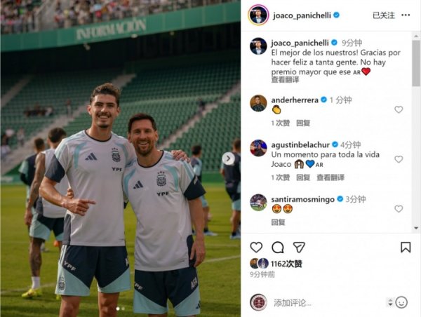 崇敬！帕尼切利晒与梅西合照：没有比这更好的奖赏了🧡